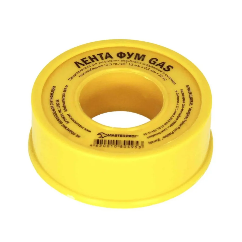 Фум Лента для газа